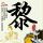 原版密尔沃基与设计学院文凭学位【degxx.com】
